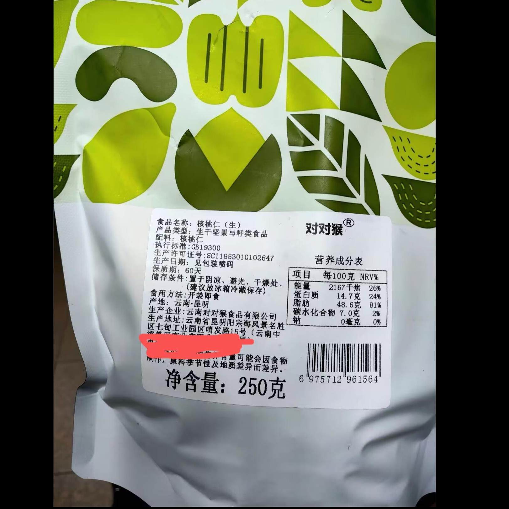对对猴生核桃仁手剥核桃仁原味袋装烘焙核桃果仁原味核桃仁