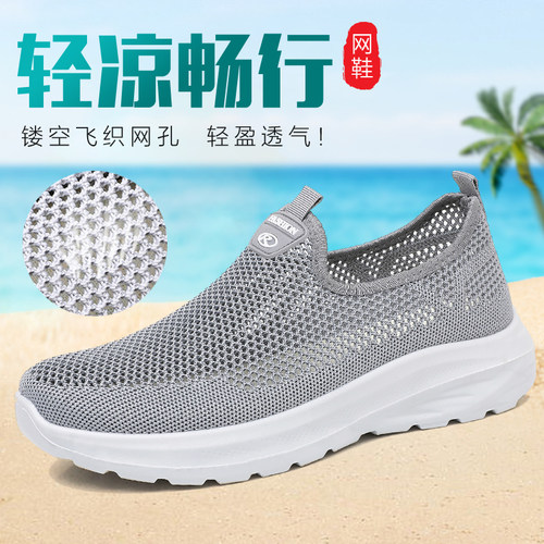 老北京布鞋男网面透气轻便中老年