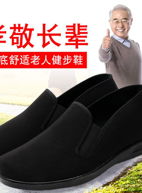 老北京布鞋男士黑色工作鞋软底透气中老年爸爸鞋酒店职业休闲布鞋