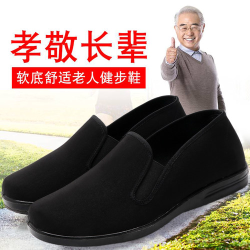 软底透气职业休闲风老北京布鞋