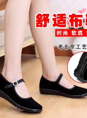 老北京布鞋女鞋单鞋平跟酒店礼仪工作鞋妈妈鞋舞蹈鞋黑色布鞋女鞋