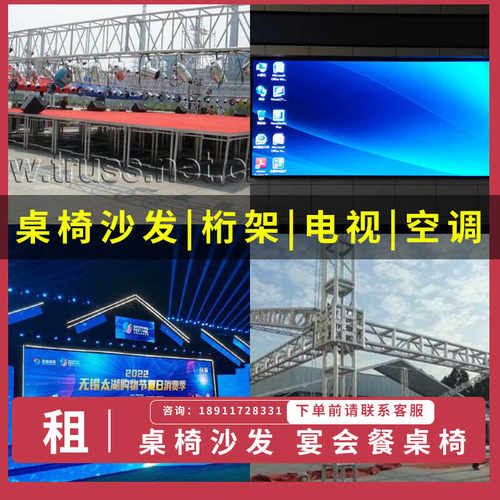 租赁音响租赁空调电出租赁沙发租赁帐篷北京桌椅租赁