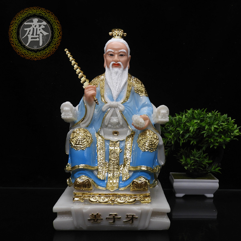 姜子牙神像16寸汉白玉材质姜太公道家封神榜姜尚公家用供奉像摆件