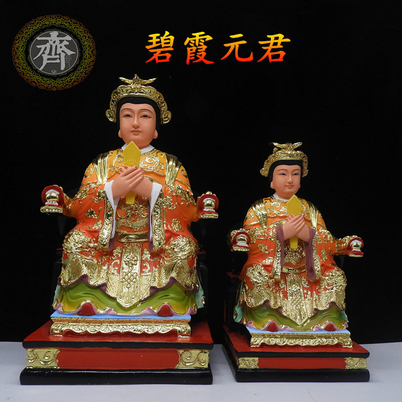 碧霞元君树脂神像泰山娘娘泰山奶奶泰山圣母老母道像家用摆件包邮