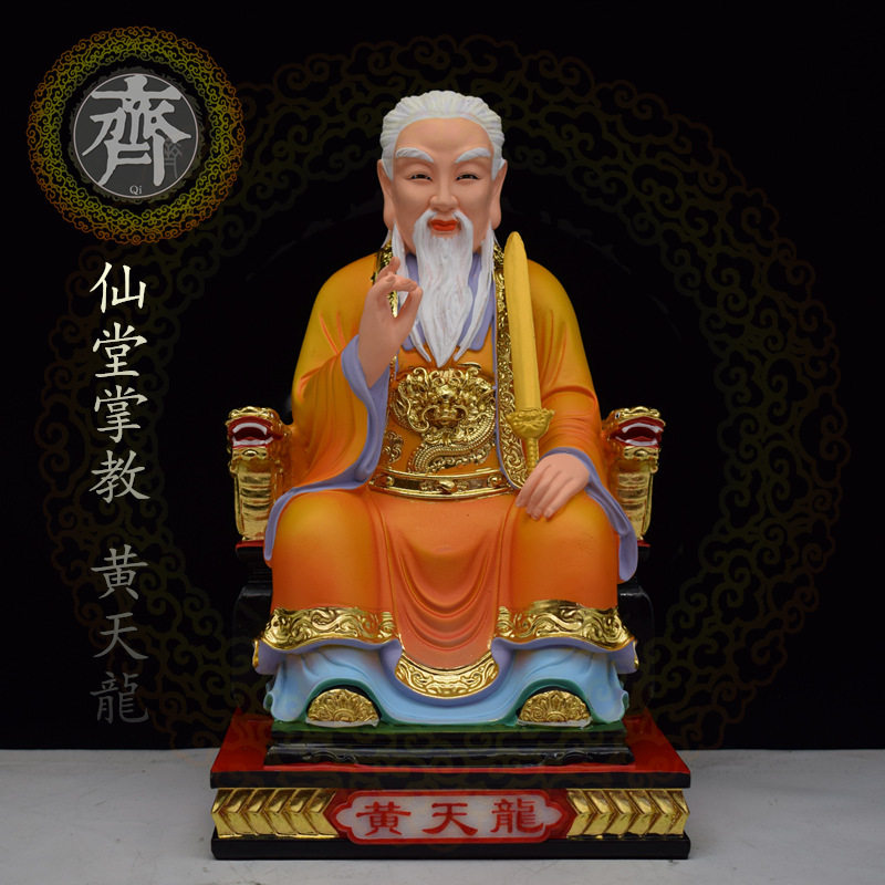 掌堂教主胡天霸胡天龙黄天龙胡氏七爷四爷树脂神像家用中式像摆件