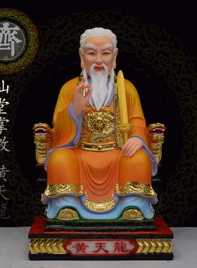 掌堂教主胡天霸龙黄天龍树脂摆件