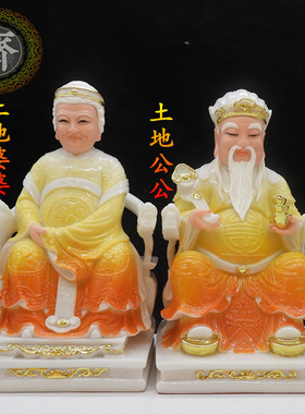 汉白玉神像土地公公土地婆婆神像家用供奉摆件福德正神土地爷包邮