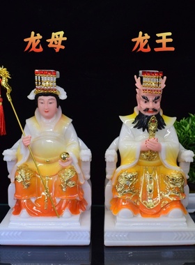 包邮龙王龙母神像玉石绿衣龙王爷龙母娘娘龙宫娘娘神像12寸16寸像