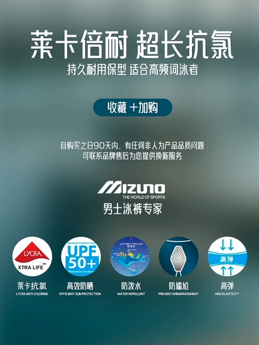 Mizuno, мужские штаны для взрослых, профессиональный плавательный аксессуар, купальник, новая коллекция, полный комплект