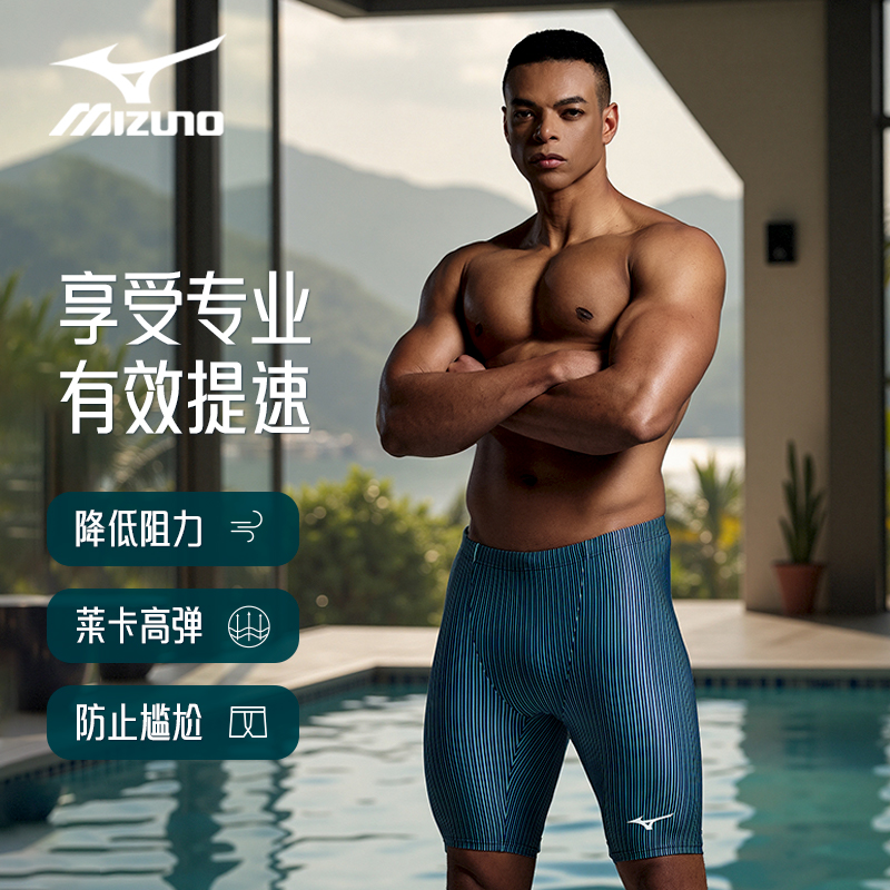 美津浓2025新款专业泳裤男士五分
