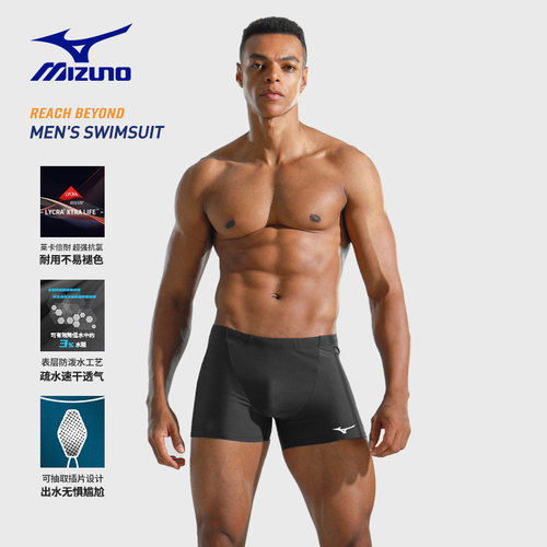 美津浓男士平角泳裤紧身速干