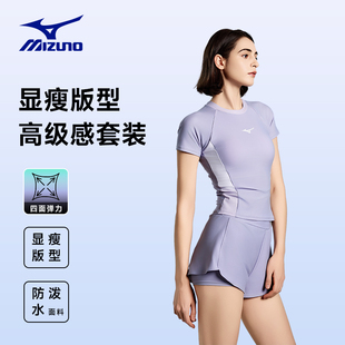 美津浓泳衣分体式防晒大码显瘦游泳衣微胖MM遮肉保守2025新款泳装