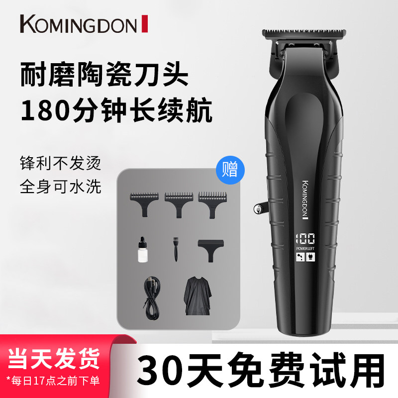 科明顿理髲器家用大功率剃光头电推剪剃毛电动剃发发理髲店专用