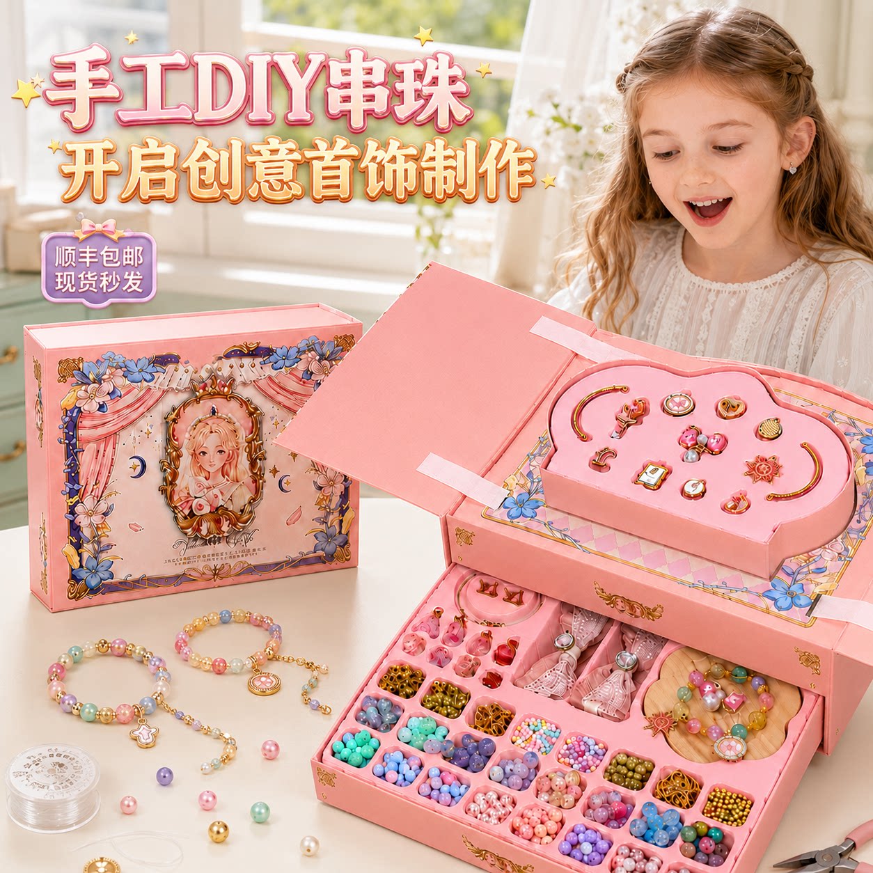 女孩子喜欢的玩具高端礼盒
