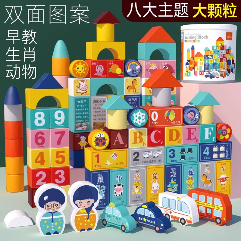 木头积木乐大颗粒木质方块原木制儿童益智力启蒙拼装搭房子玩具