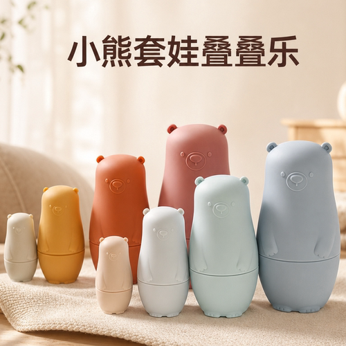 婴儿可啃咬叠叠乐套娃训练专注力