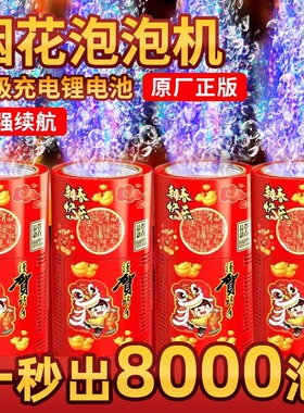 电子炮鞭家用烟花爆竹超响鞭爆过新年儿童火炮礼花礼炮除夕夜烟火