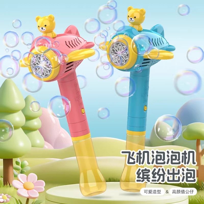 飞机吹泡泡机儿童手持泡泡棒吹泡泡2026新款泡泡枪全自动玩具专用,玩具/童车/益智/积木/模型,泡泡机/吹泡泡类玩具,淘宝优惠券,粉丝福利购,淘宝优惠卷