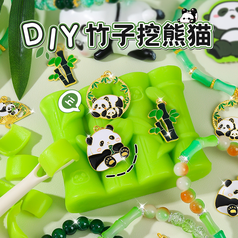 肥皂挖掘熊猫串珠手链盲盒寻宝