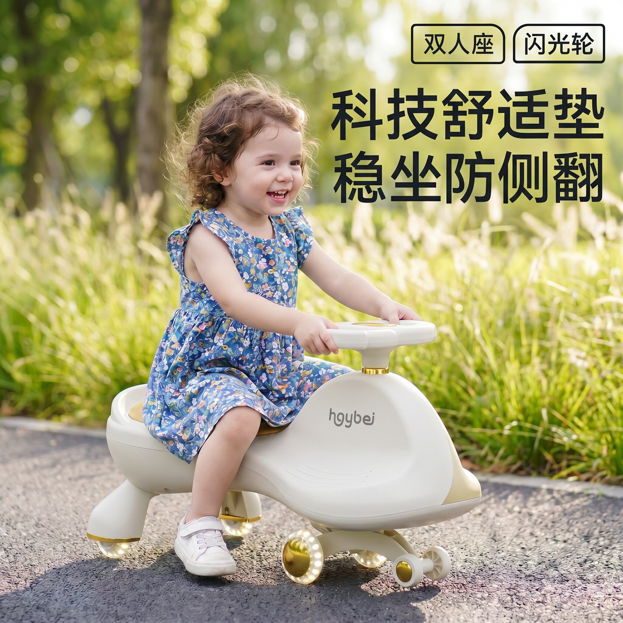 儿童生日礼物学步扭扭车遛娃推车