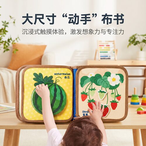 厚实耐撕宝宝早教益智布书