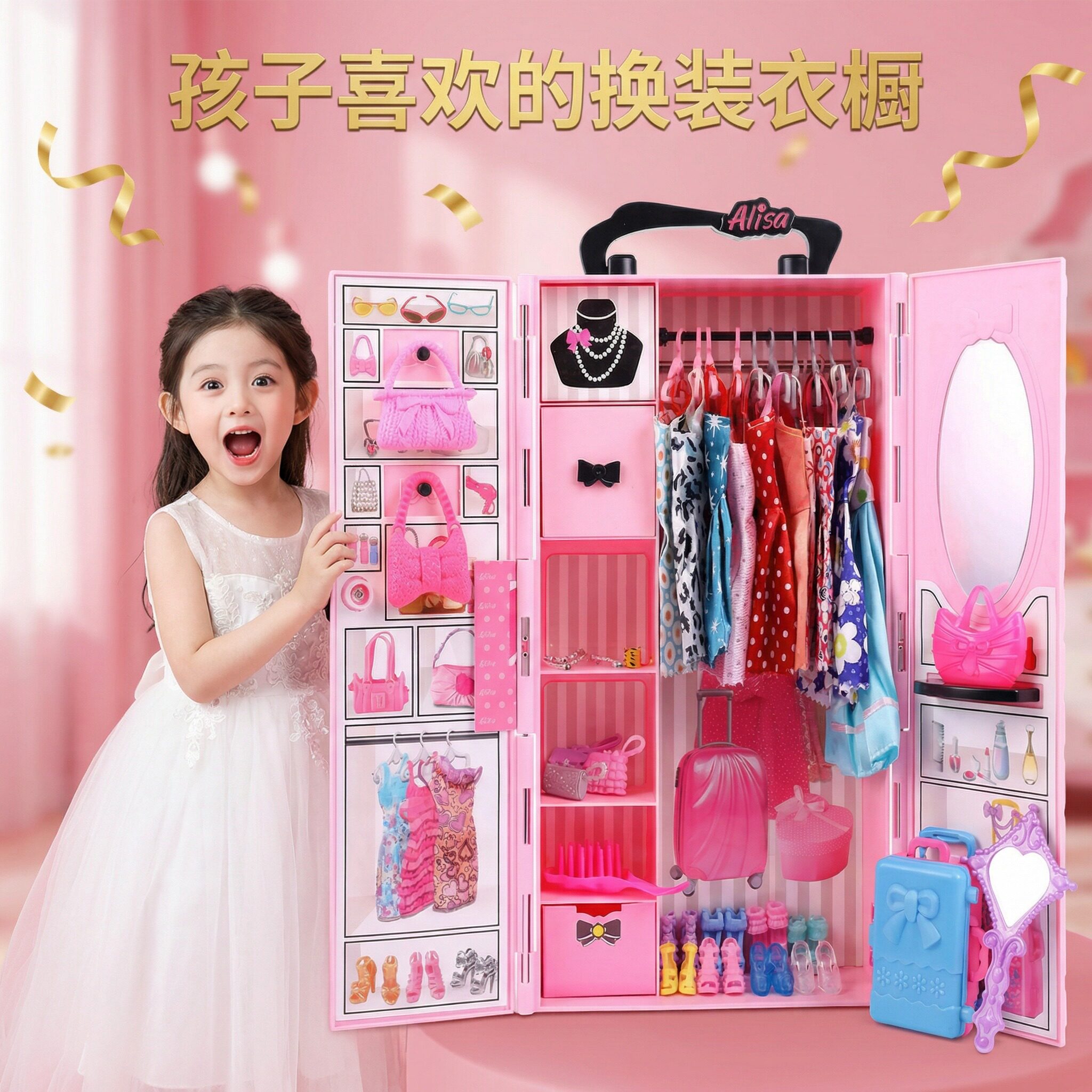 公主百变衣橱可换装衣服多