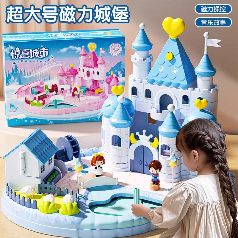 艾莎公主磁力城堡过家家玩具