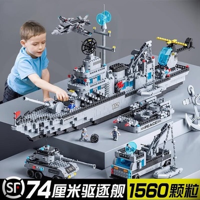 航空母舰高难度拼装儿童玩具
