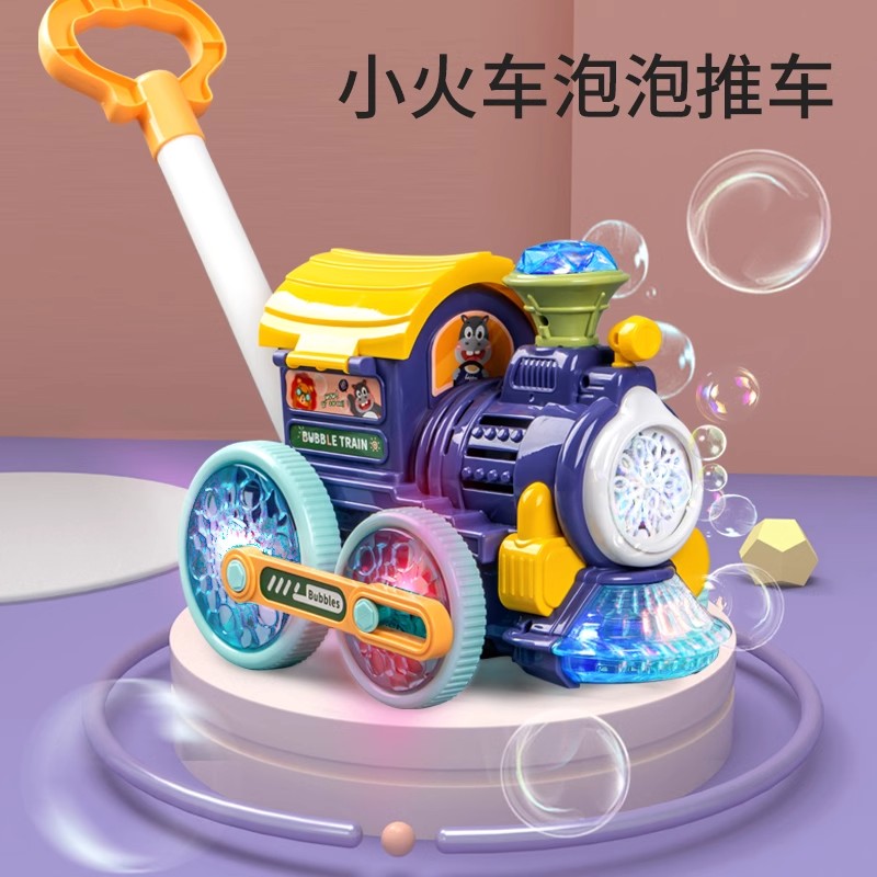 手推学步车小火车泡泡推车