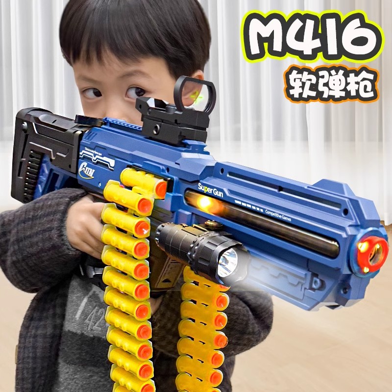 手自一体连发软弹儿童机关枪