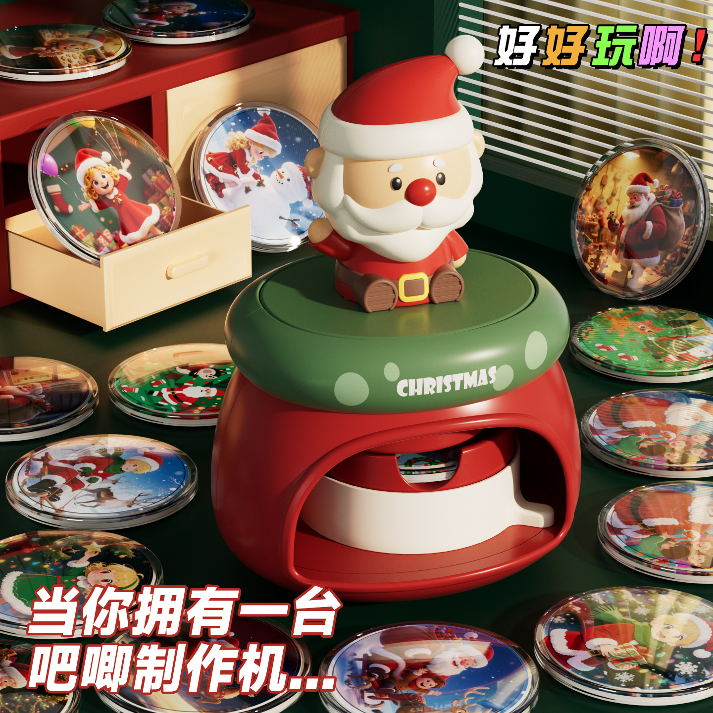 圣诞节礼物女孩吧唧徽章制作机