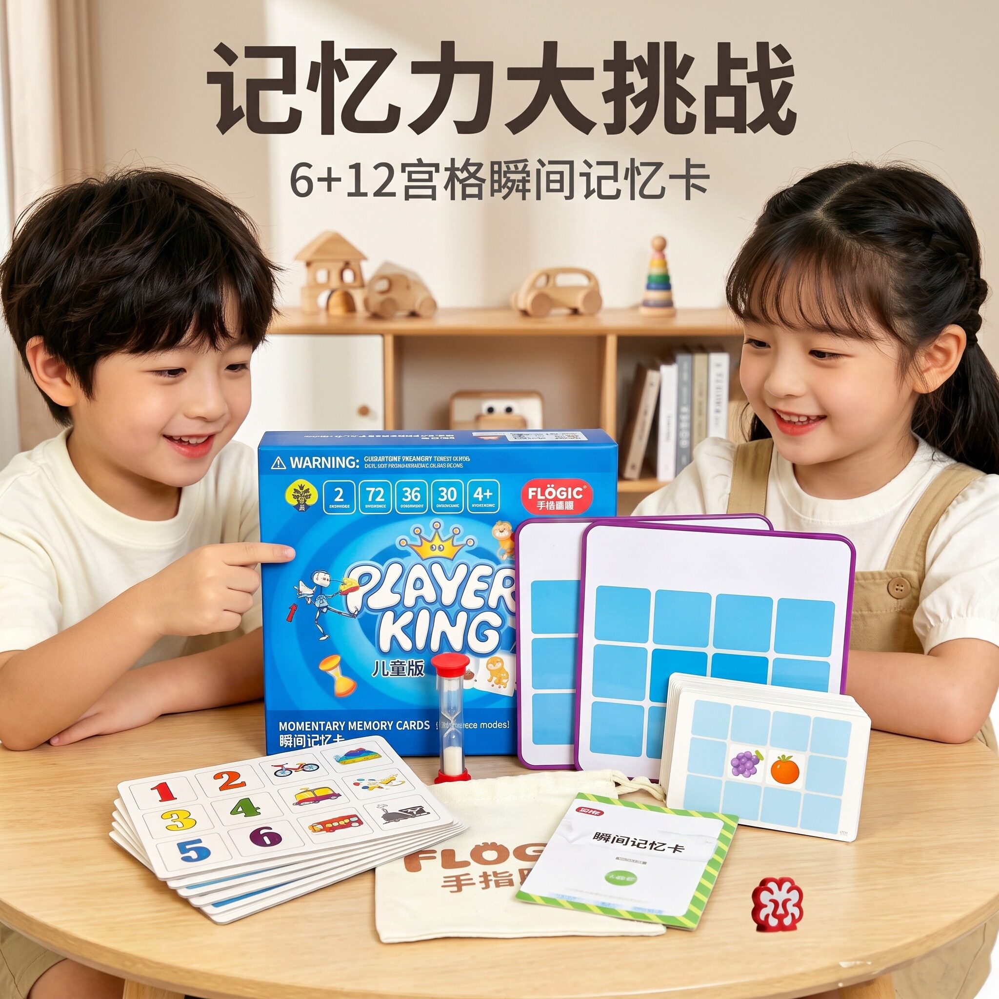 婴幼儿早教专注力记忆闪卡