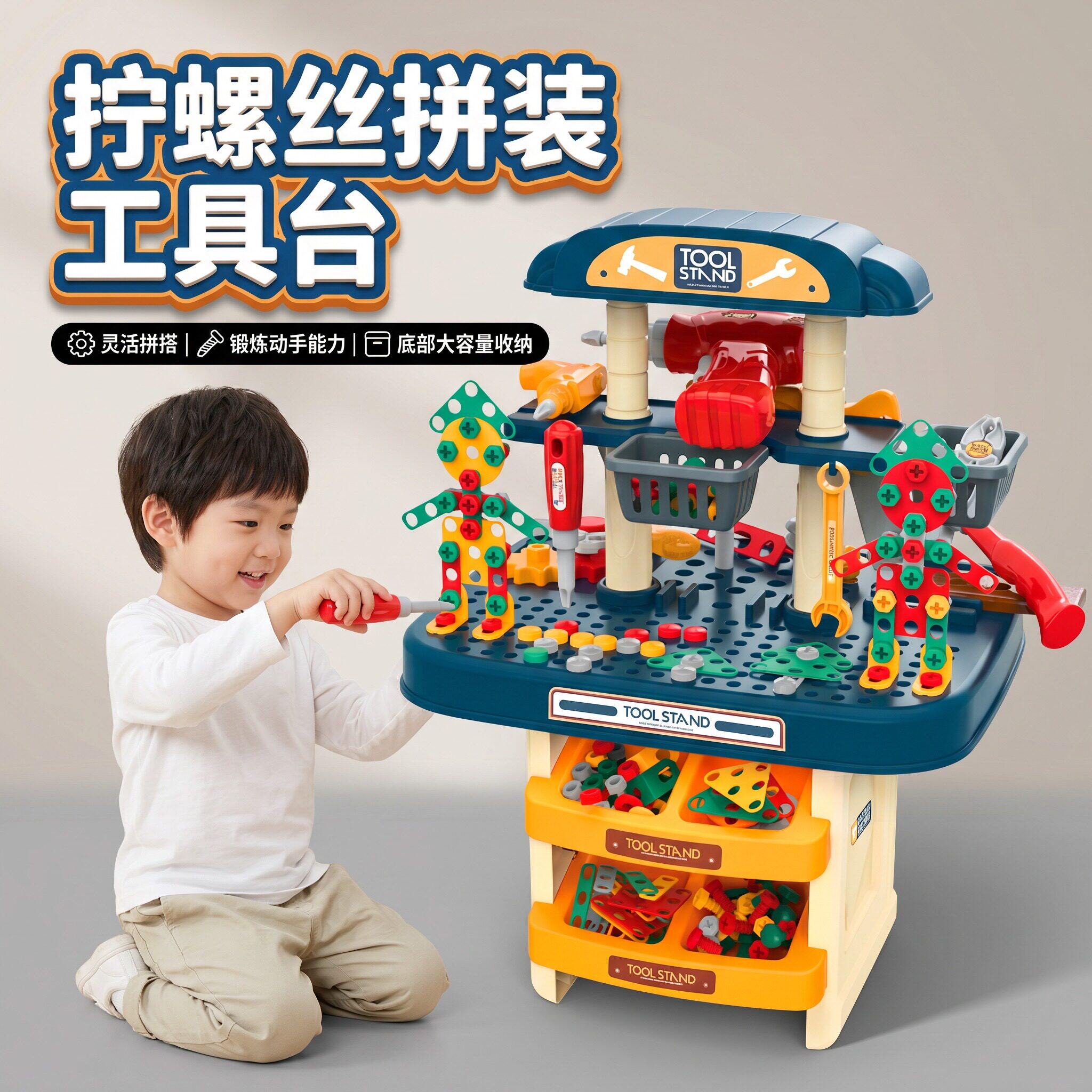 拧螺丝玩具电钻益智儿童动手维修