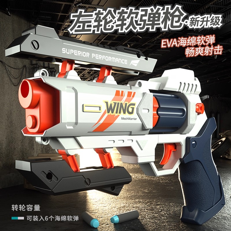机甲风软弹左轮男孩玩具枪