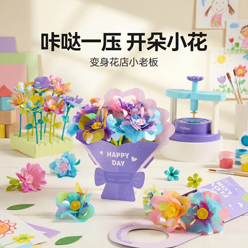 咔哒花店DIY压花器3-8岁女孩
