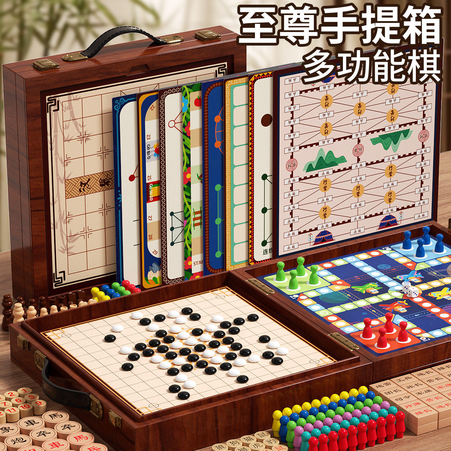 六一儿童节棋类益智玩具礼物