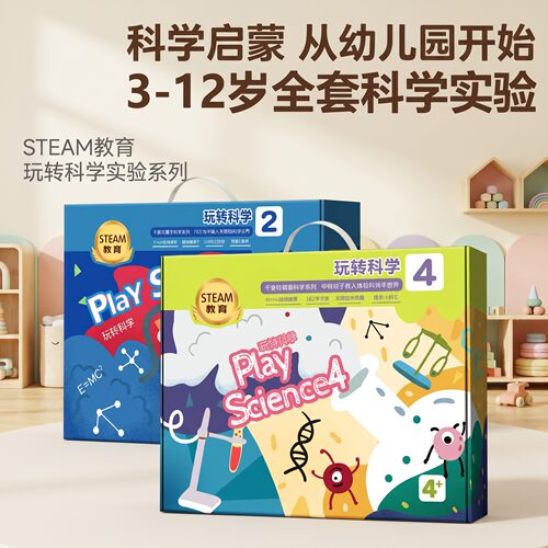 科学启蒙从幼儿园开始