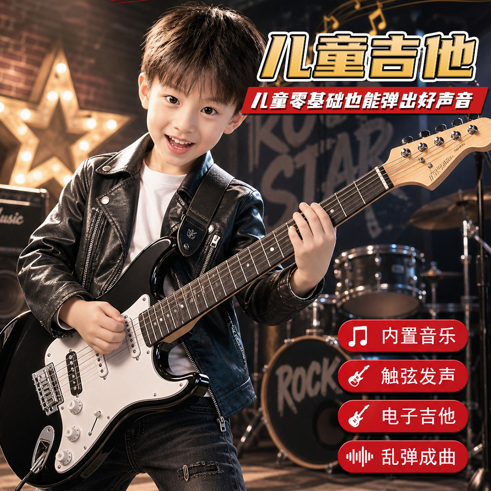 儿童仿真电子吉他可弹奏乐器