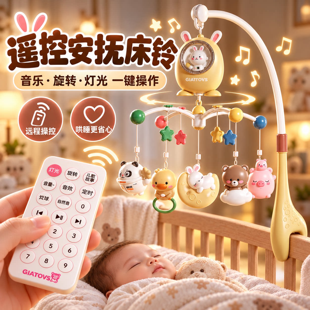 尿布台玩具支架床铃悬挂婴儿摇铃挂件可旋转宝宝音乐安抚儿童风铃