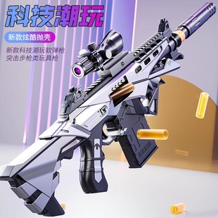 191式突击步模型手自一体黑科技抛壳儿童玩具枪电动连发软弹男孩