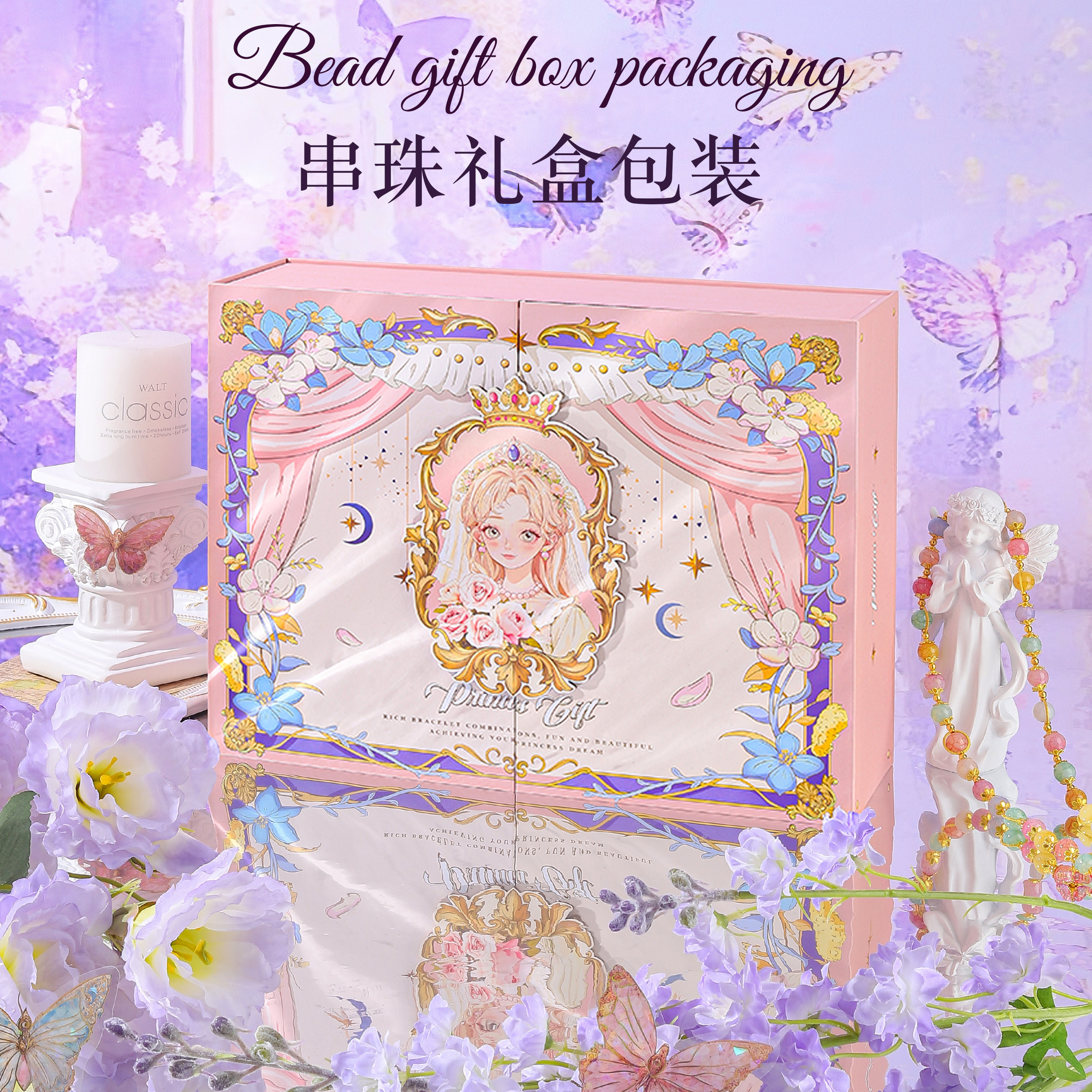 高端礼盒女孩串珠礼物