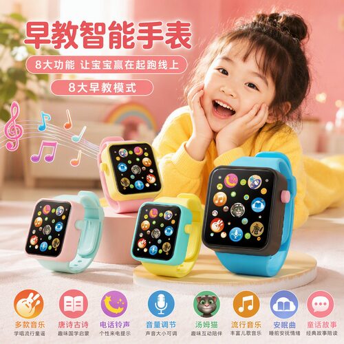 早教智能手表音乐电话手表