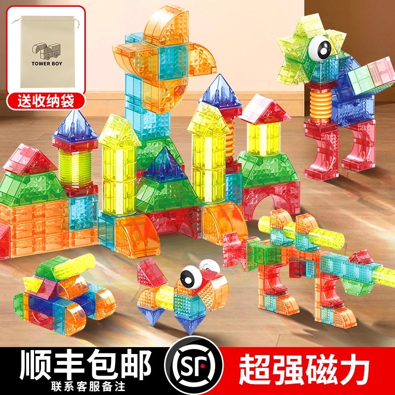 儿童磁力片拼装几何积木