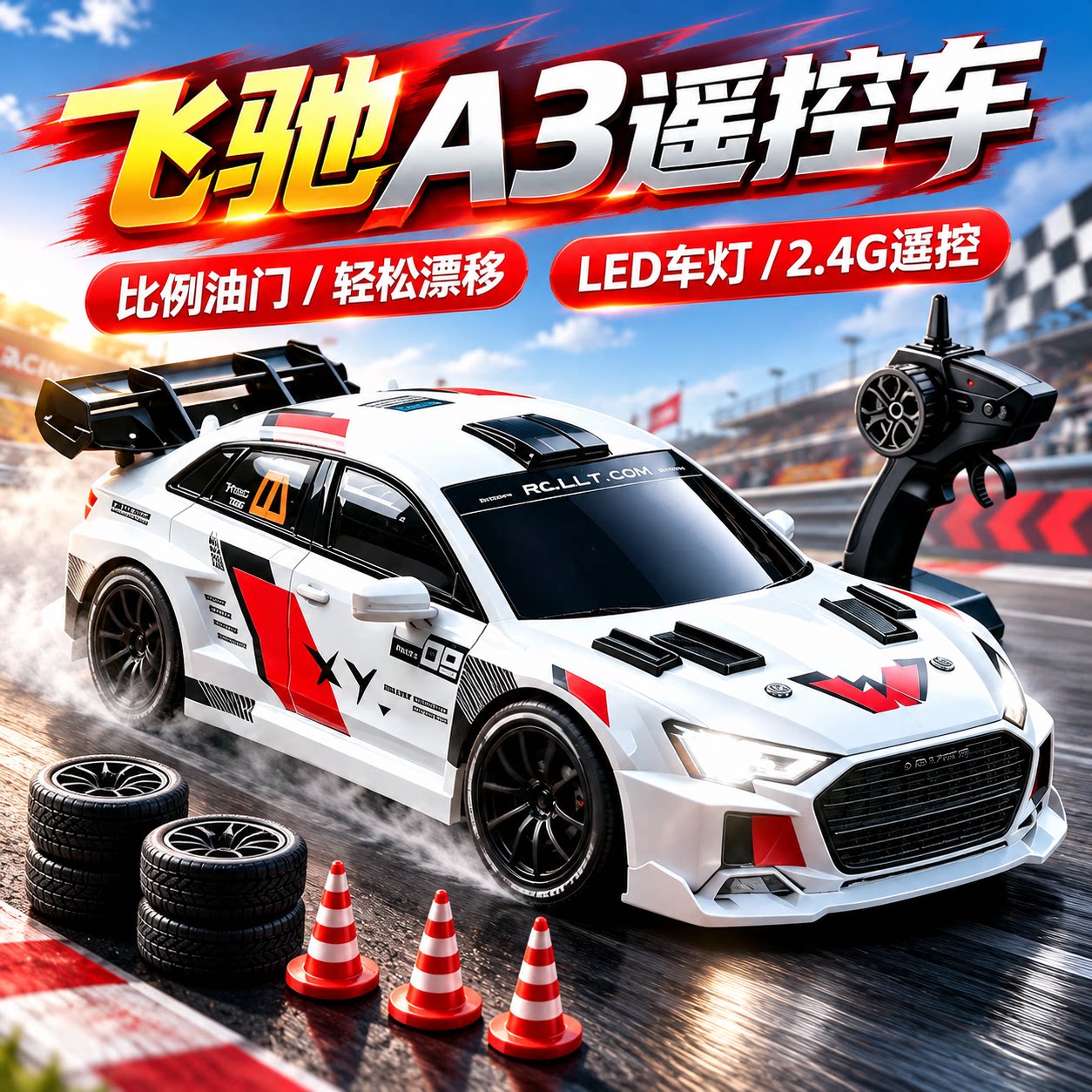 四驱高速漂移男孩遥控赛车
