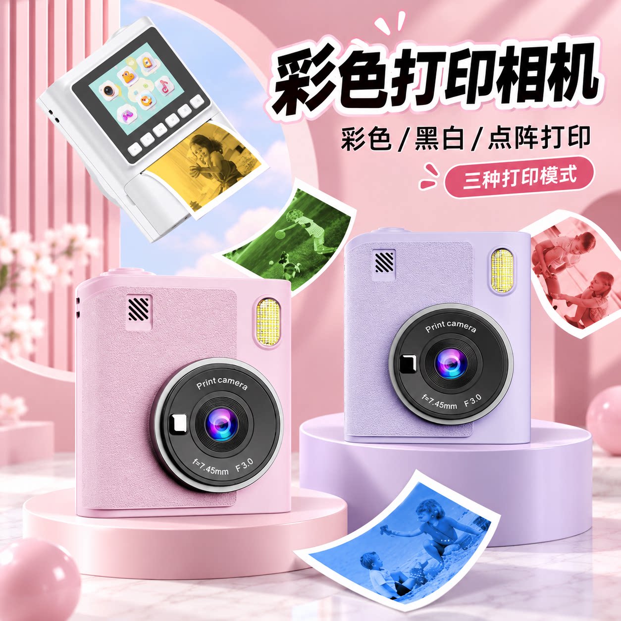 儿童拍立得仿真相机滤镜大头贴