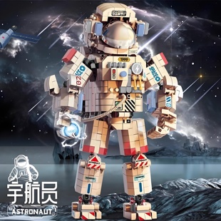 宇航员积木拼装 乐玩具航天拼搭太空人男孩子益智启蒙儿童6到12岁