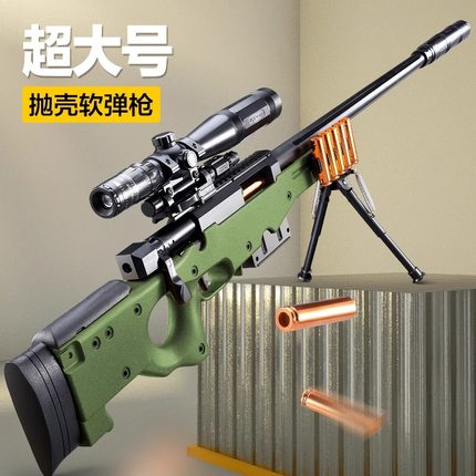 awm击狙枪玩具儿童巴雷狙击抢金大号枪拉栓上膛抛壳男孩98k男童属