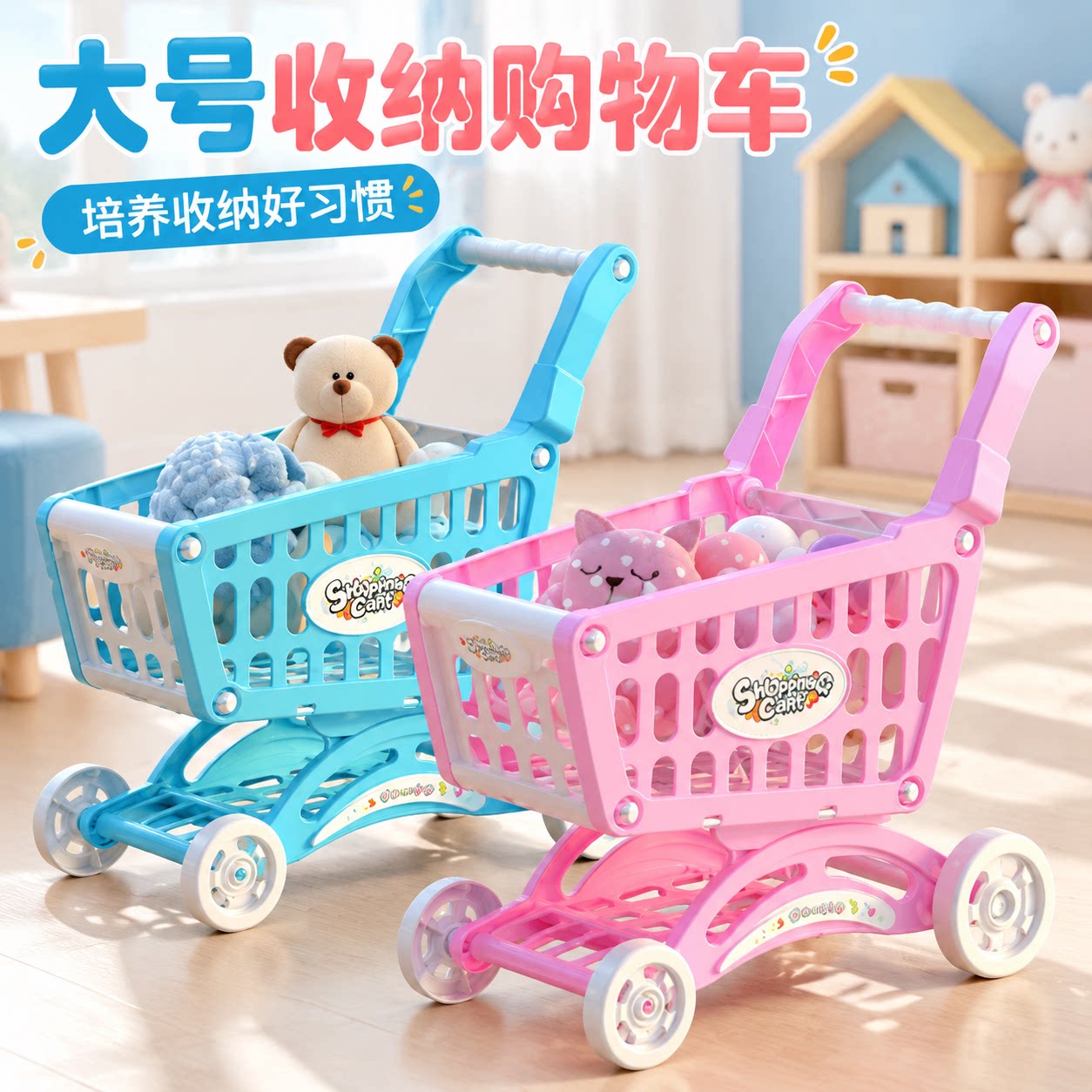 仿真购物车过家家玩具
