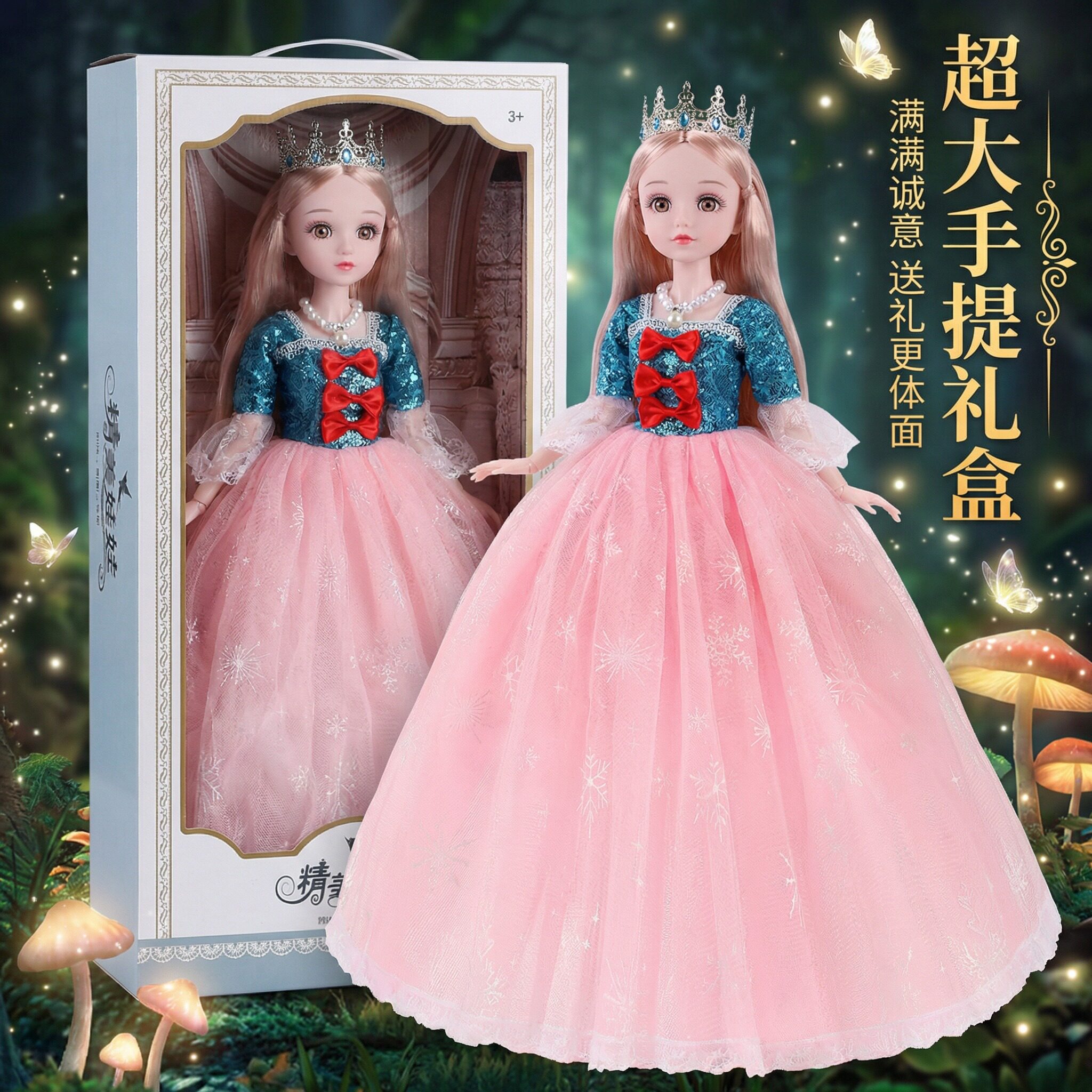 芭娃娃玩具女孩套装大礼盒