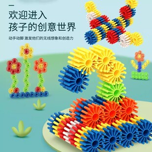 雪花片积木拼插益智玩具儿童百变齿轮乐大颗粒3到6岁自由2025新款